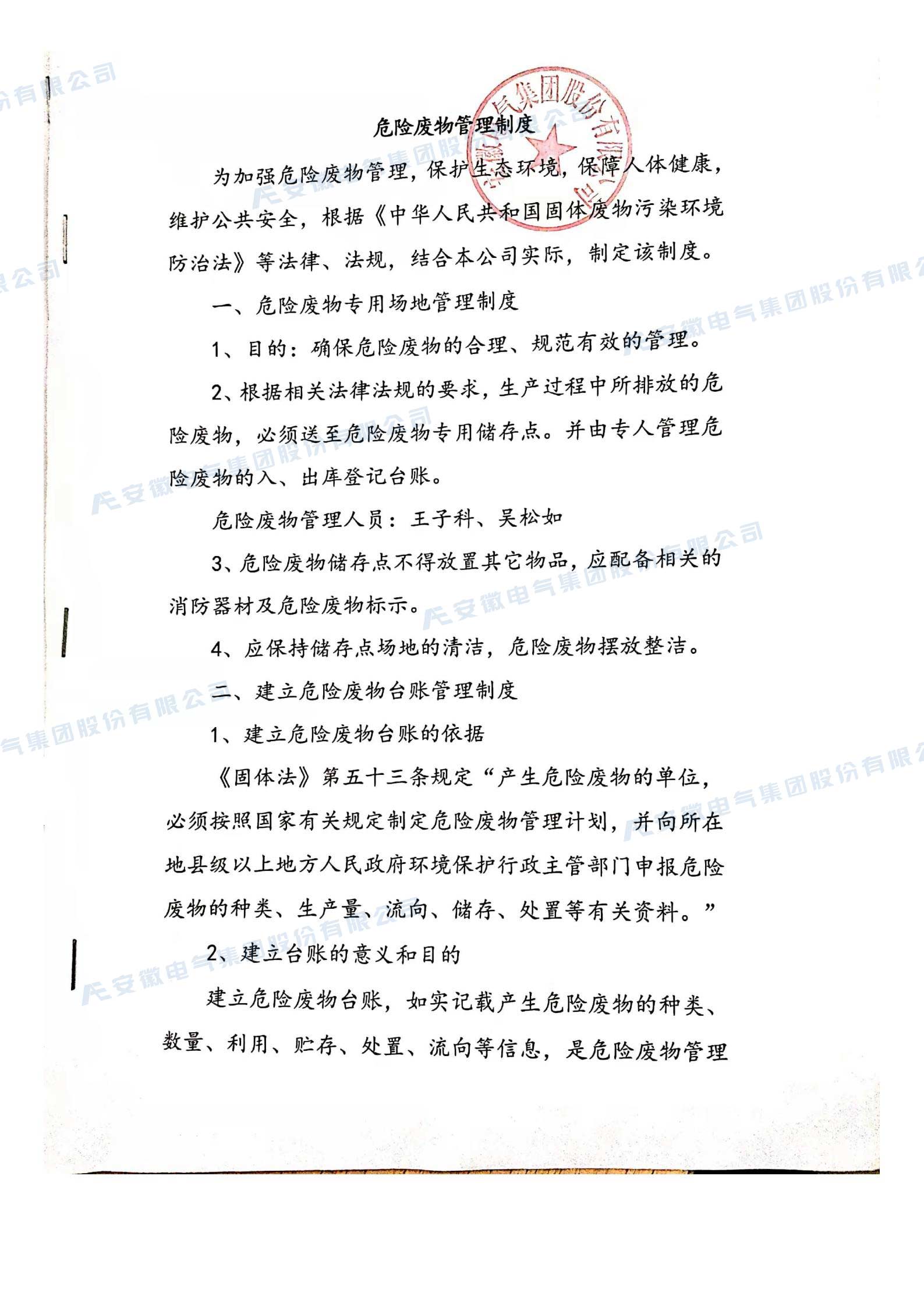 BOBty综合体育·(BOB Sport)官方网站